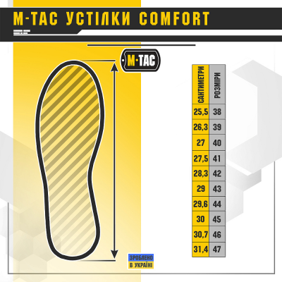 Устілки M-Tac Comfort Khaki Size 43