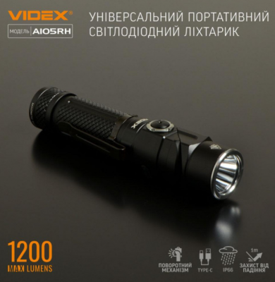 Купити Ліхтар Videx A105RH в магазині Strikeshop